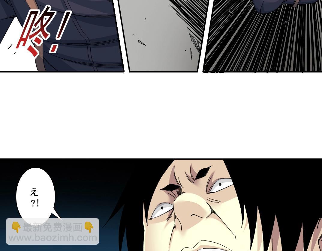 我打造了長生俱樂部 - 第108話 - 2