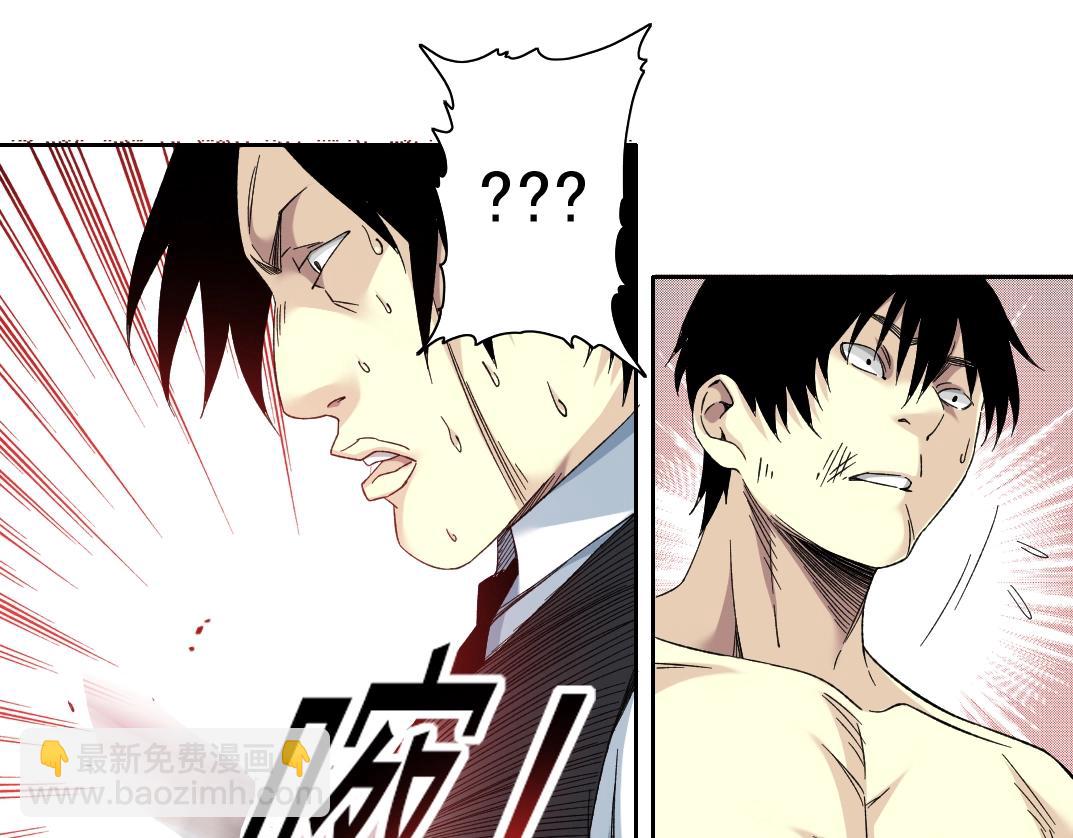 我打造了長生俱樂部 - 第108話 - 4