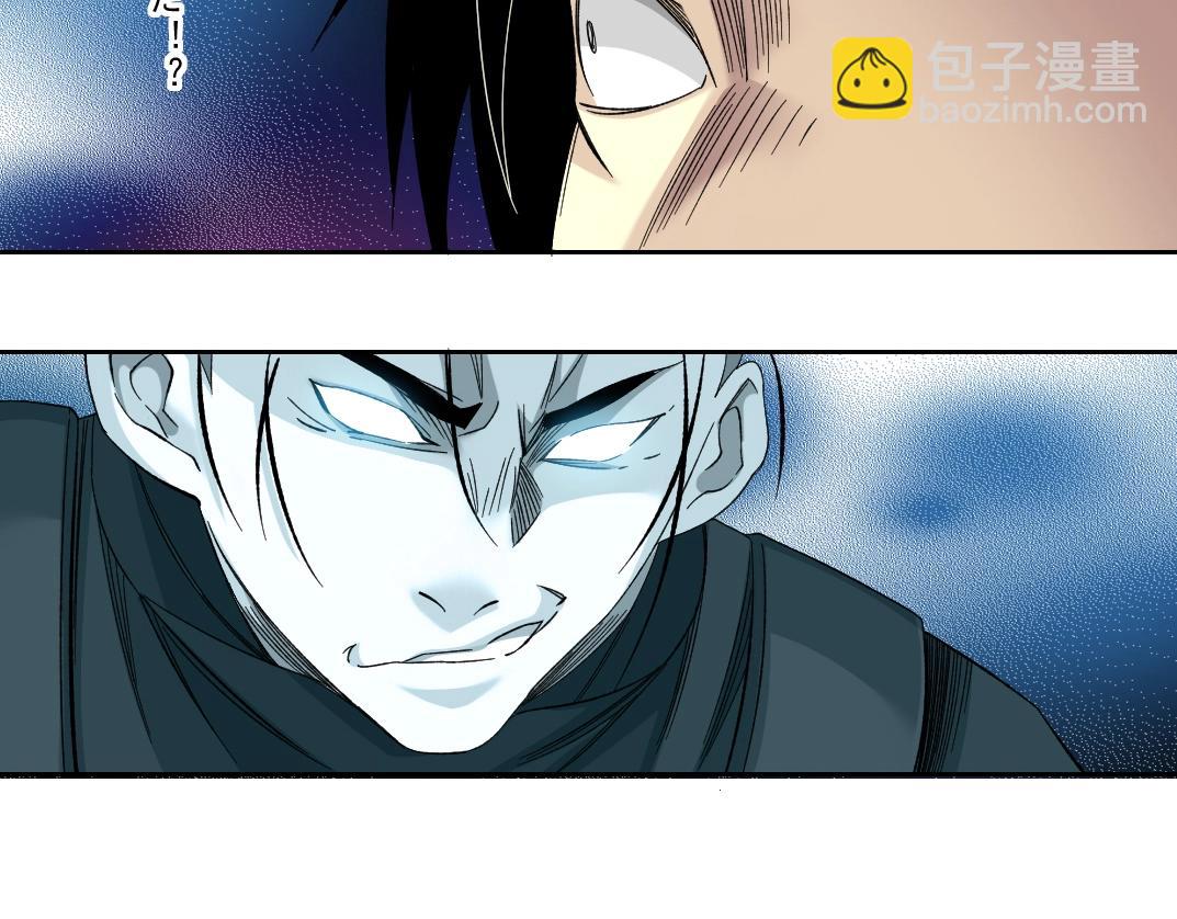 我打造了長生俱樂部 - 第108話 - 1