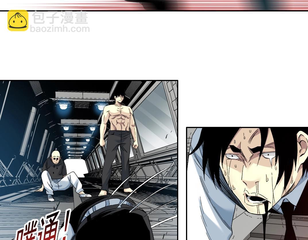 我打造了長生俱樂部 - 第108話 - 3