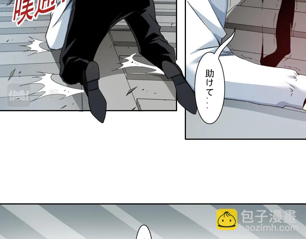 我打造了長生俱樂部 - 第108話 - 4