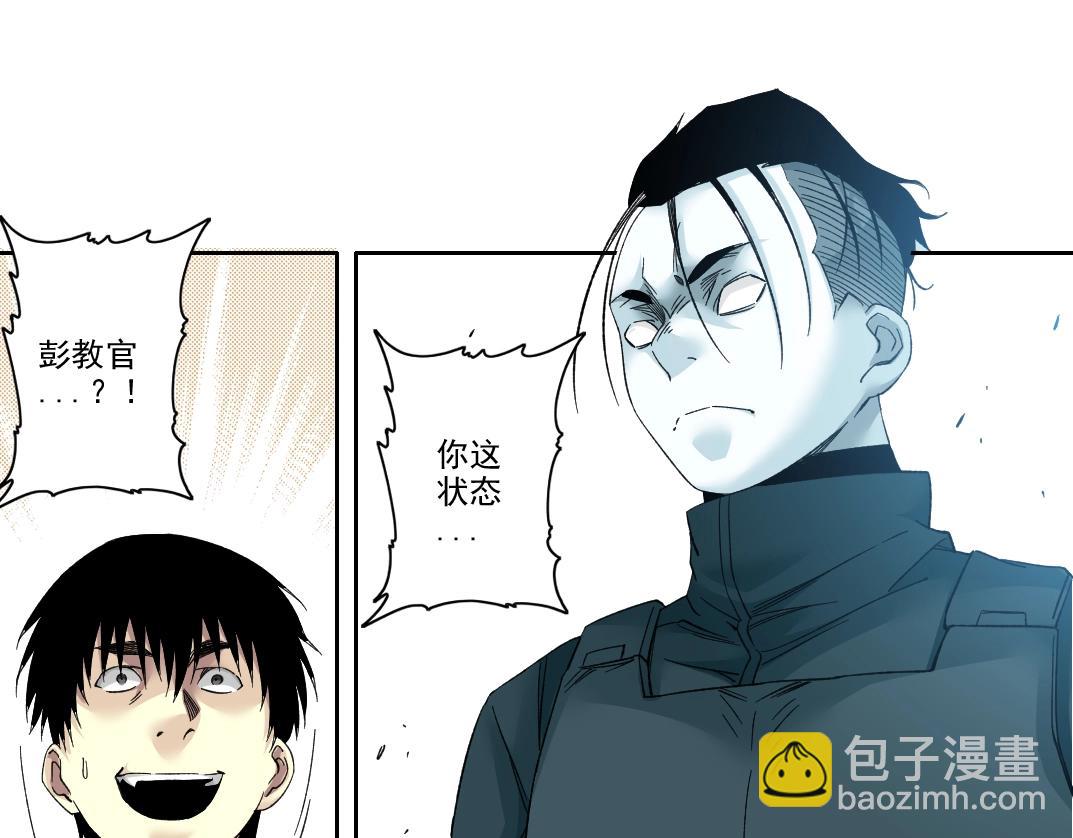 我打造了長生俱樂部 - 第108話 - 6