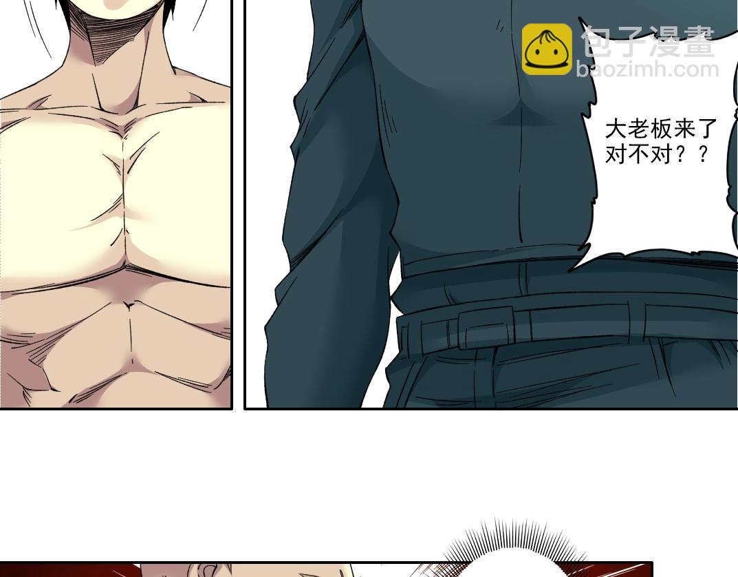 我打造了長生俱樂部 - 第108話 - 7