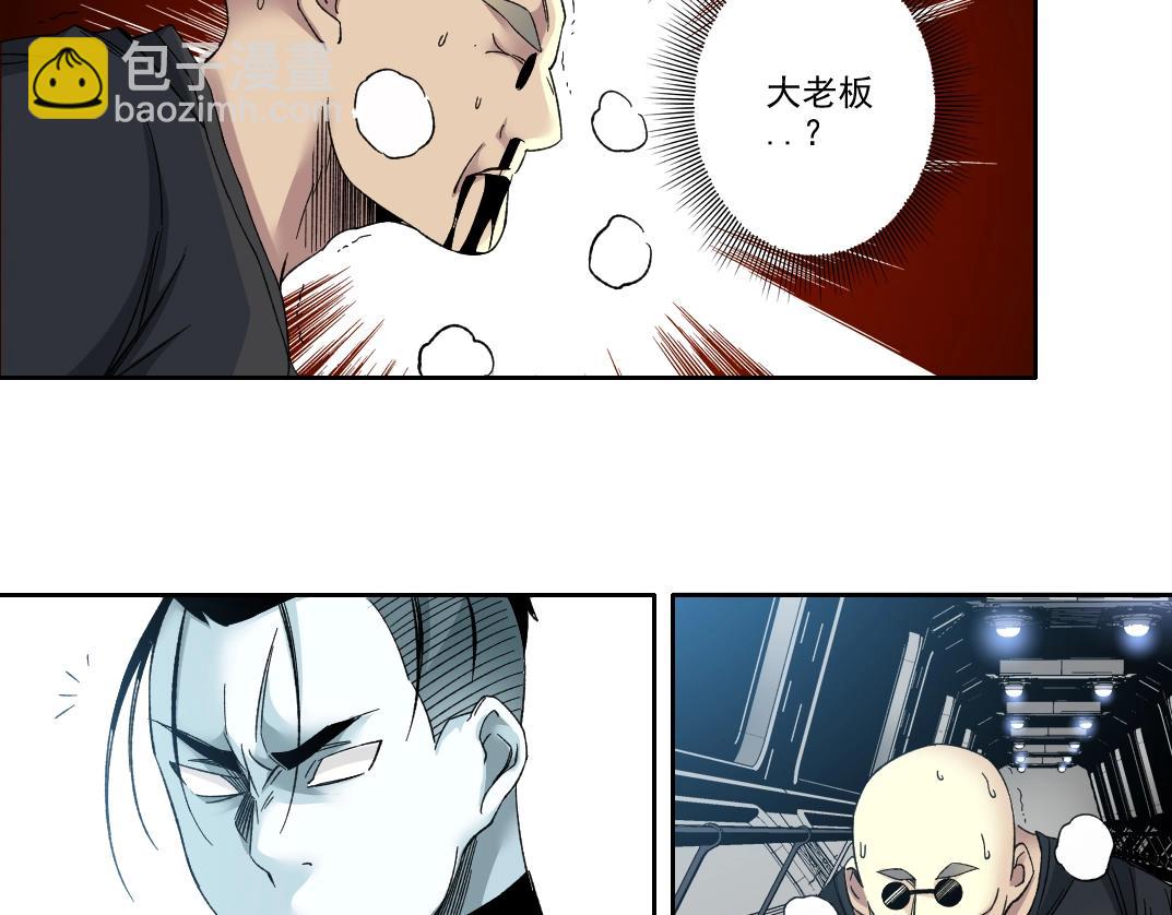 我打造了長生俱樂部 - 第108話 - 1