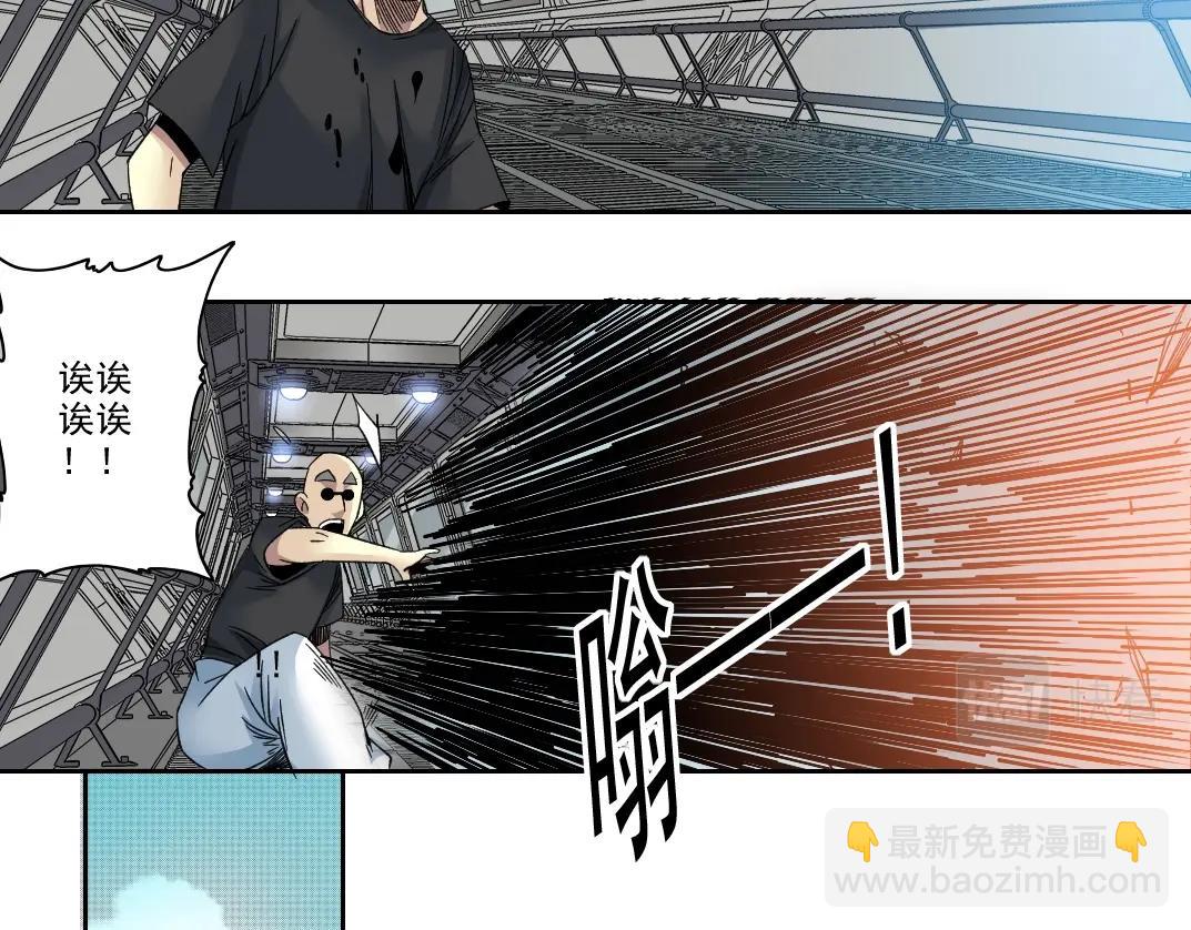 我打造了長生俱樂部 - 第108話 - 3