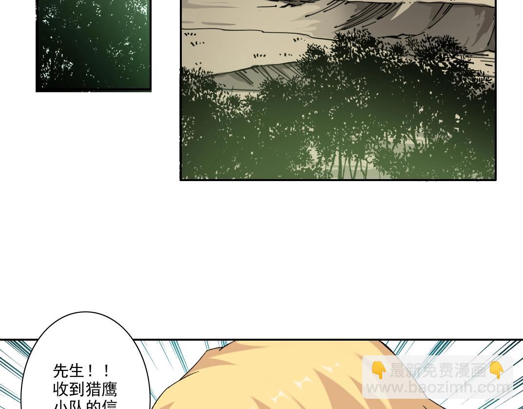 我打造了長生俱樂部 - 第108話 - 5