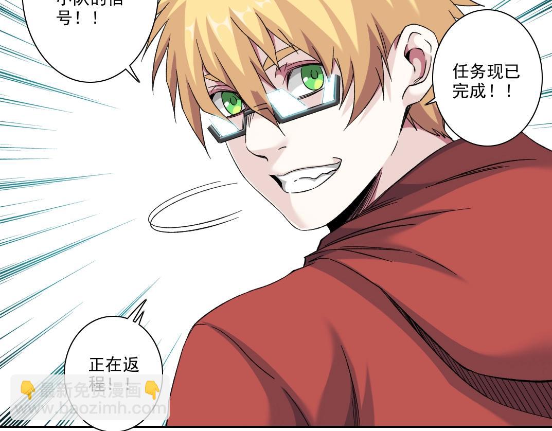 我打造了長生俱樂部 - 第108話 - 6