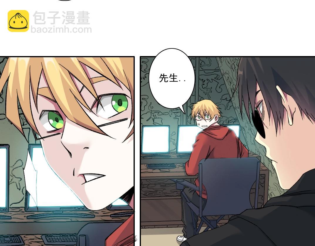 我打造了長生俱樂部 - 第108話 - 7