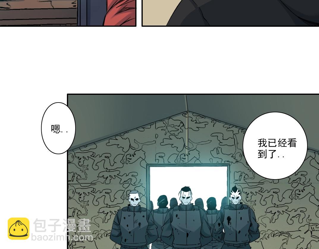 我打造了長生俱樂部 - 第108話 - 1