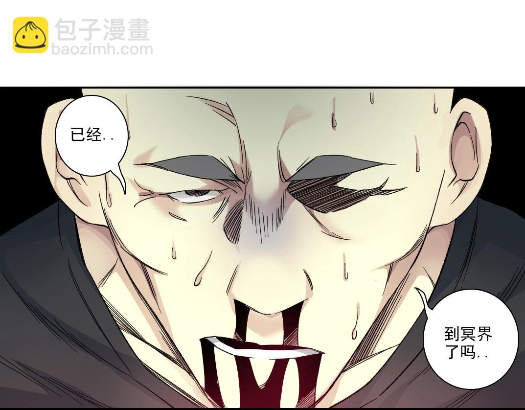 我打造了長生俱樂部 - 第108話 - 4