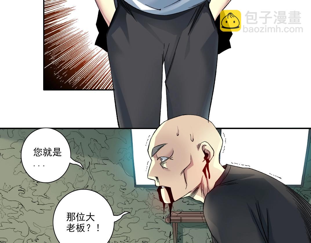我打造了長生俱樂部 - 第108話 - 6