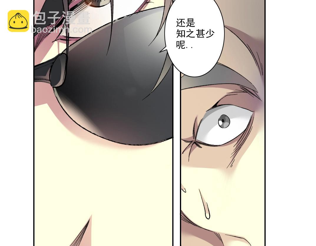 我打造了長生俱樂部 - 第108話 - 4