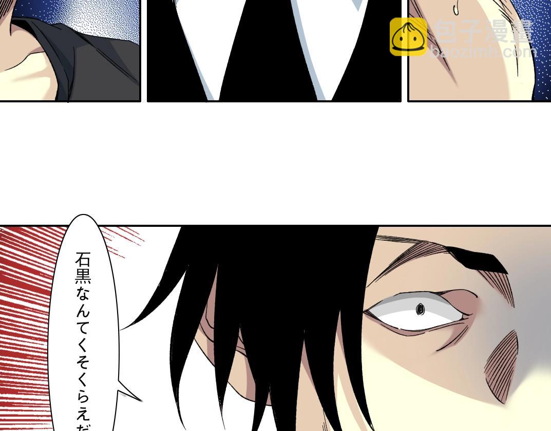 我打造了長生俱樂部 - 第108話 - 5