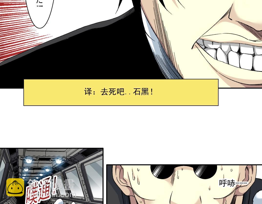 我打造了長生俱樂部 - 第108話 - 6