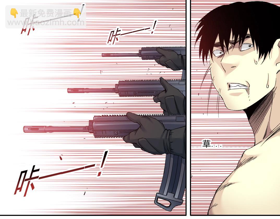 我打造了長生俱樂部 - 第108話 - 1