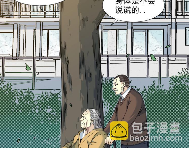 我打造了長生俱樂部 - 第12話 家族的存亡(1/3) - 4