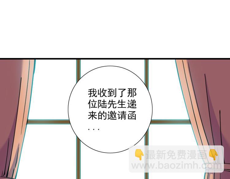 我打造了長生俱樂部 - 第12話 家族的存亡(2/3) - 5