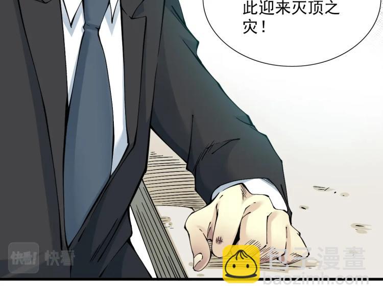 我打造了長生俱樂部 - 第12話 家族的存亡(2/3) - 3