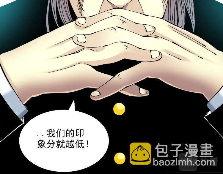 我打造了長生俱樂部 - 第12話 家族的存亡(2/3) - 3