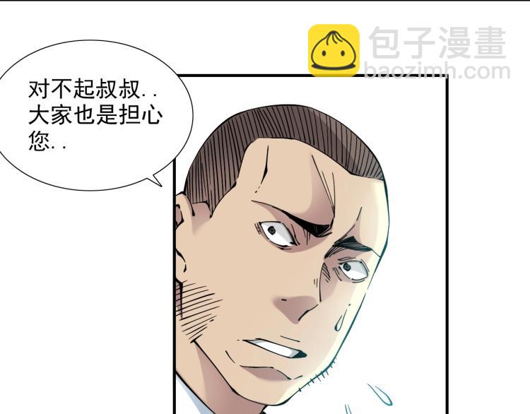 我打造了長生俱樂部 - 第12話 家族的存亡(2/3) - 4