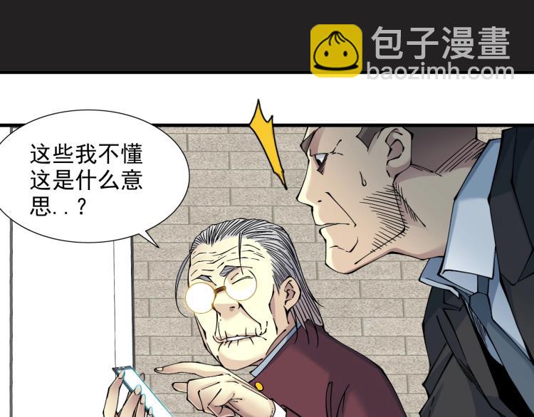 我打造了長生俱樂部 - 第12話 家族的存亡(2/3) - 7