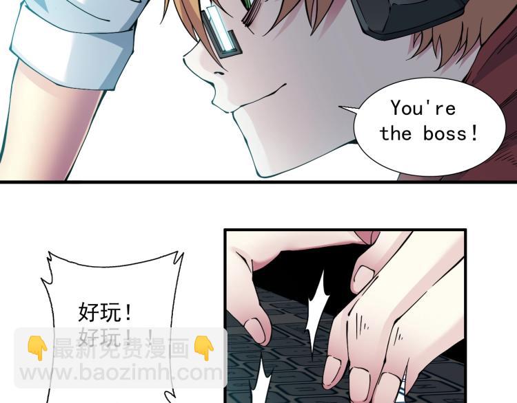 我打造了長生俱樂部 - 第12話 家族的存亡(2/3) - 3