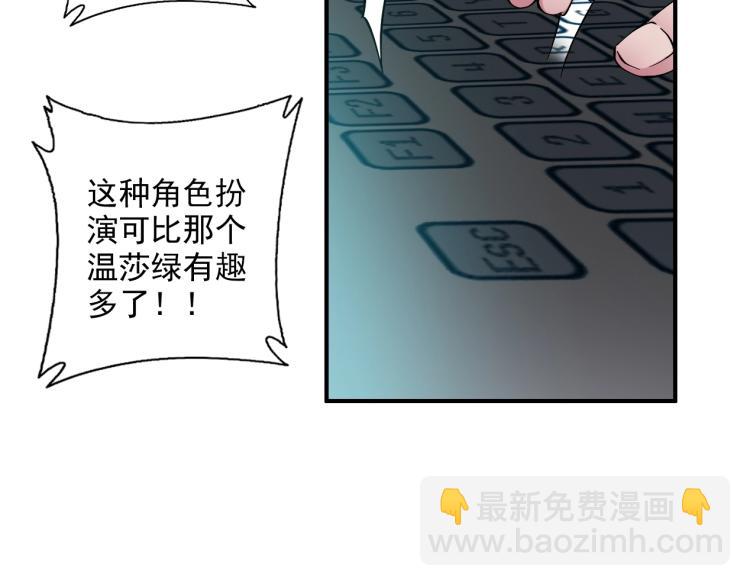 我打造了長生俱樂部 - 第12話 家族的存亡(2/3) - 4