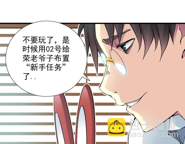 我打造了長生俱樂部 - 第12話 家族的存亡(2/3) - 6