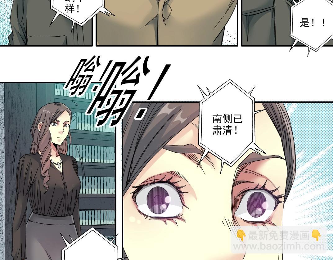 我打造了長生俱樂部 - 第110話 無盡的時間(1/2) - 5