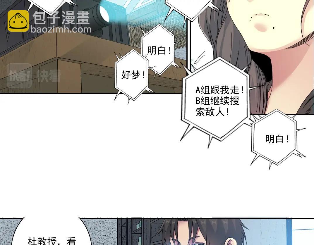 我打造了長生俱樂部 - 第110話 無盡的時間(1/2) - 7