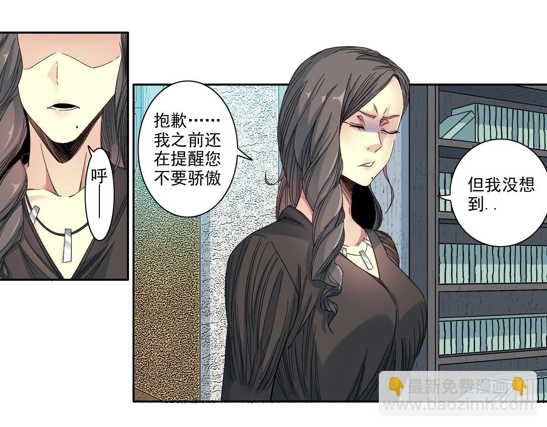 我打造了長生俱樂部 - 第110話 無盡的時間(1/2) - 1