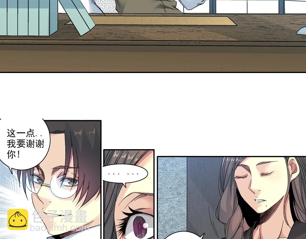 我打造了長生俱樂部 - 第110話 無盡的時間(1/2) - 3