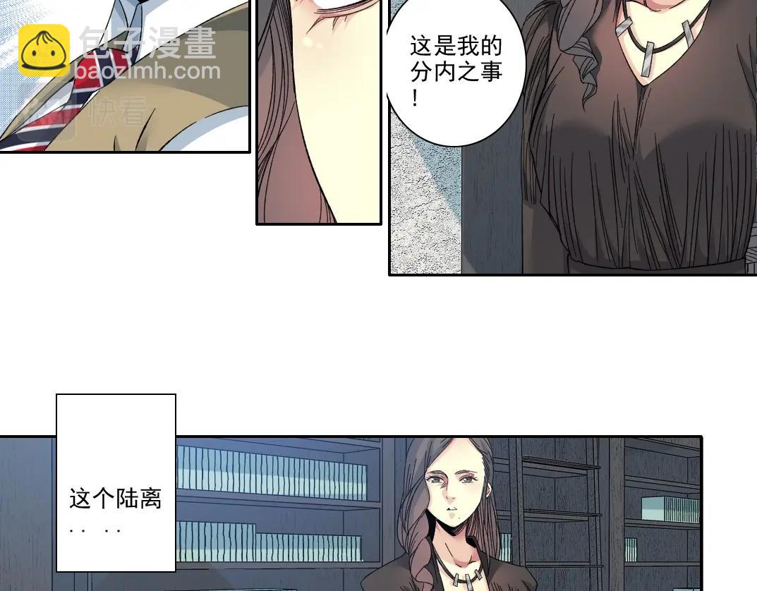 我打造了長生俱樂部 - 第110話 無盡的時間(1/2) - 4