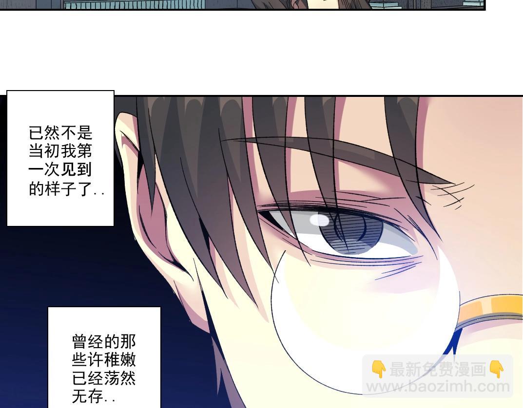 我打造了長生俱樂部 - 第110話 無盡的時間(1/2) - 5