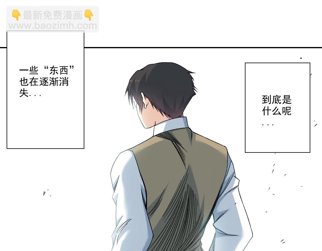 我打造了長生俱樂部 - 第110話 無盡的時間(1/2) - 8