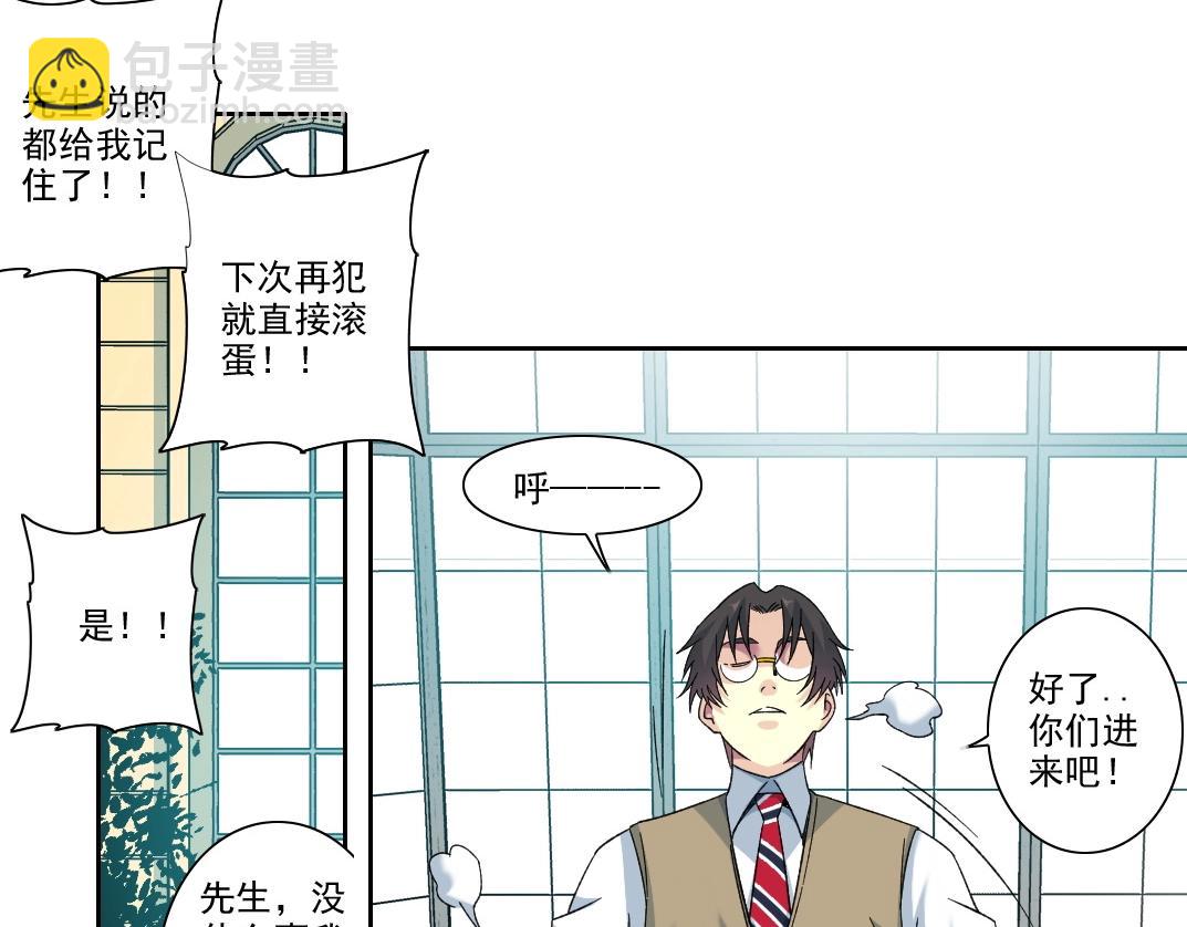 我打造了長生俱樂部 - 第110話 無盡的時間(1/2) - 2