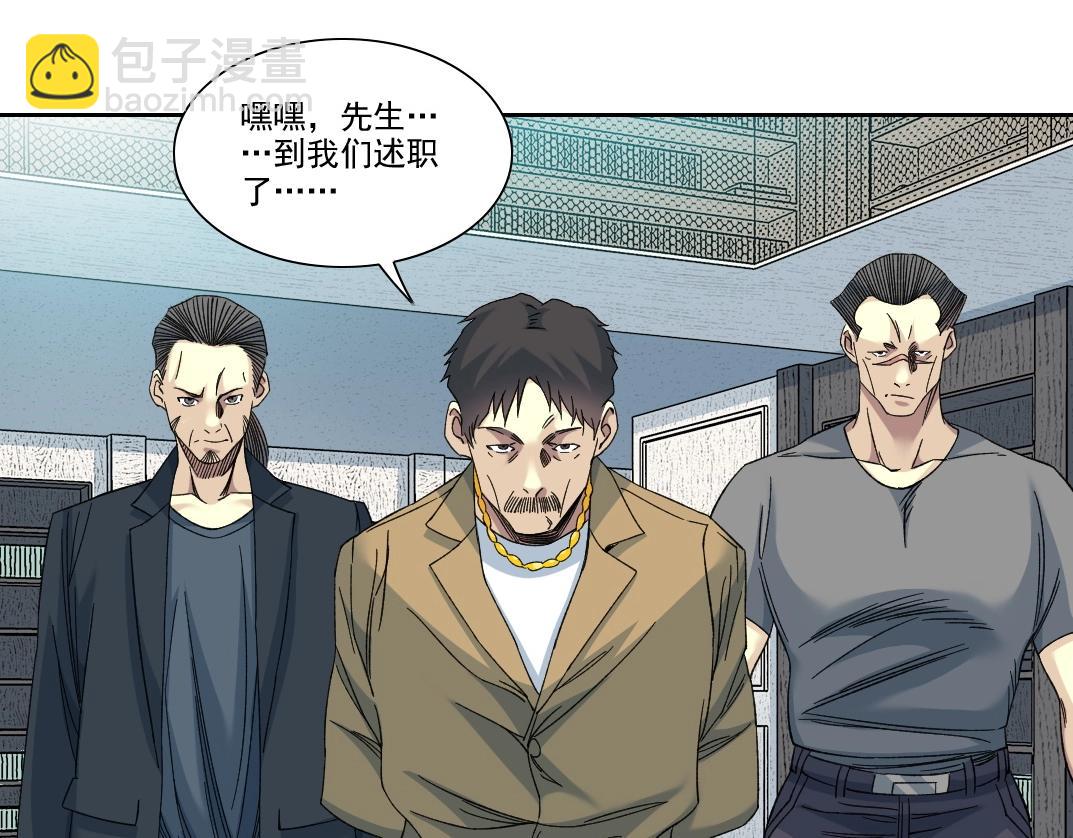 我打造了長生俱樂部 - 第110話 無盡的時間(1/2) - 5