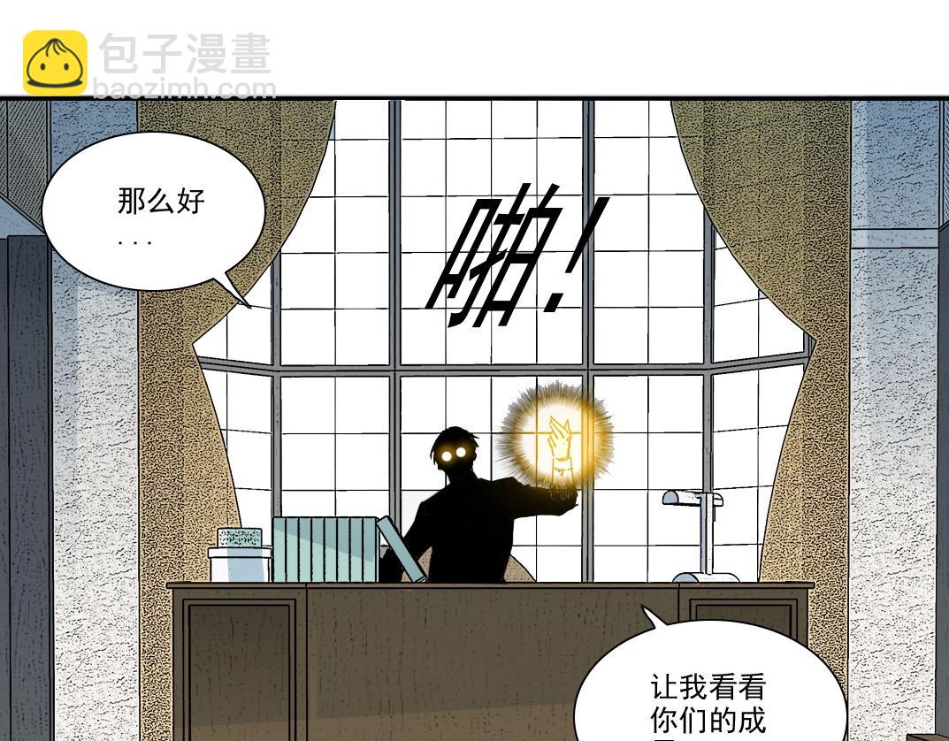 我打造了長生俱樂部 - 第110話 無盡的時間(1/2) - 4