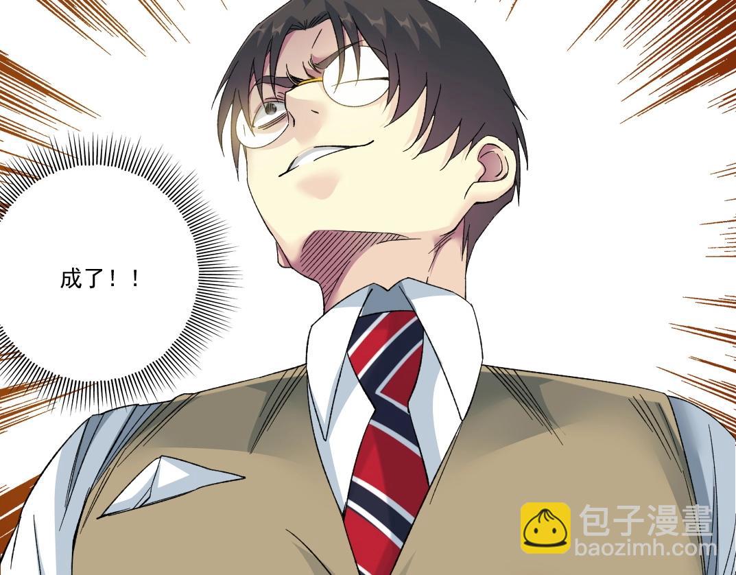 我打造了長生俱樂部 - 第110話 無盡的時間(1/2) - 2