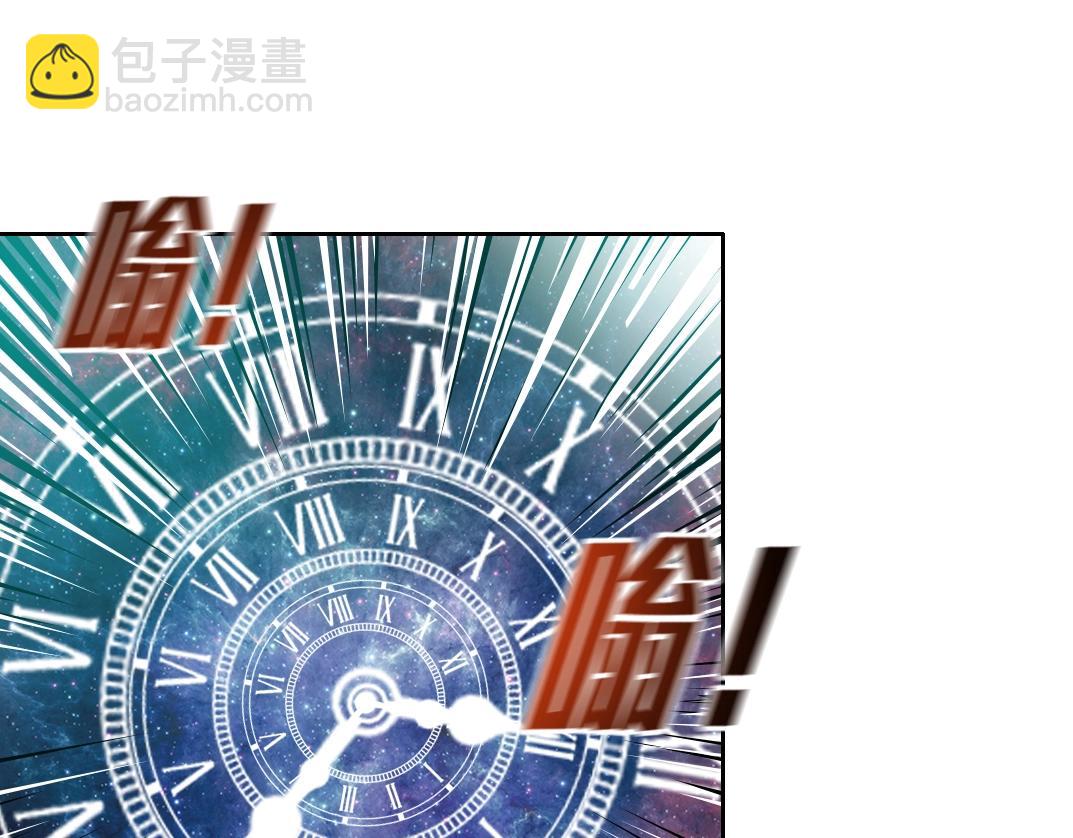 我打造了長生俱樂部 - 第112話 時間之河(1/2) - 4