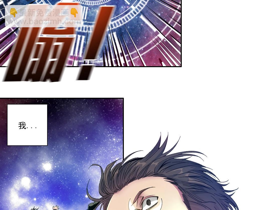 我打造了長生俱樂部 - 第112話 時間之河(1/2) - 5