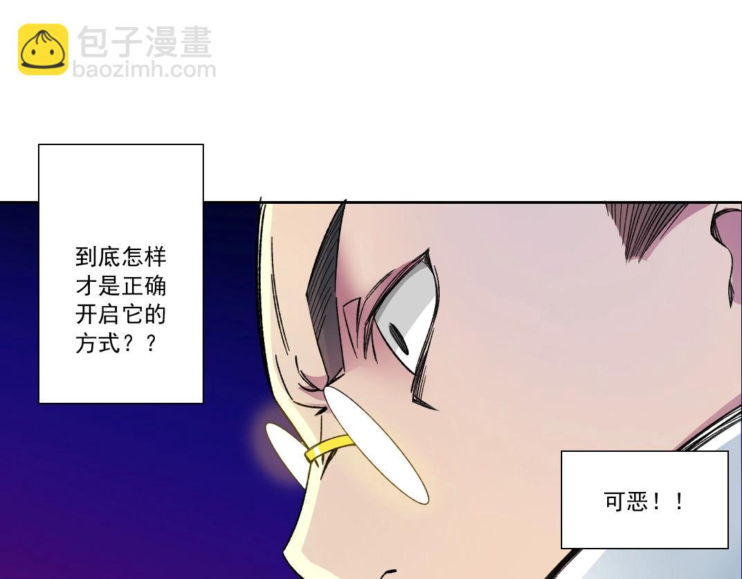 我打造了長生俱樂部 - 第112話 時間之河(1/2) - 8