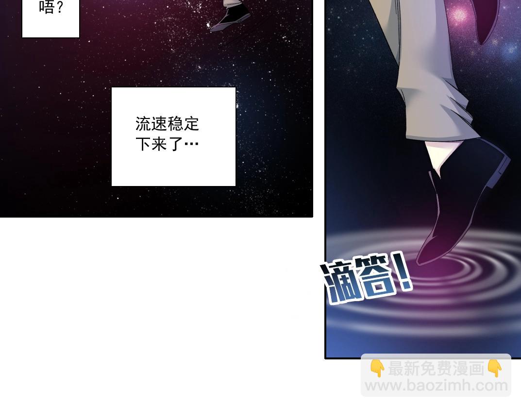 我打造了長生俱樂部 - 第112話 時間之河(1/2) - 3