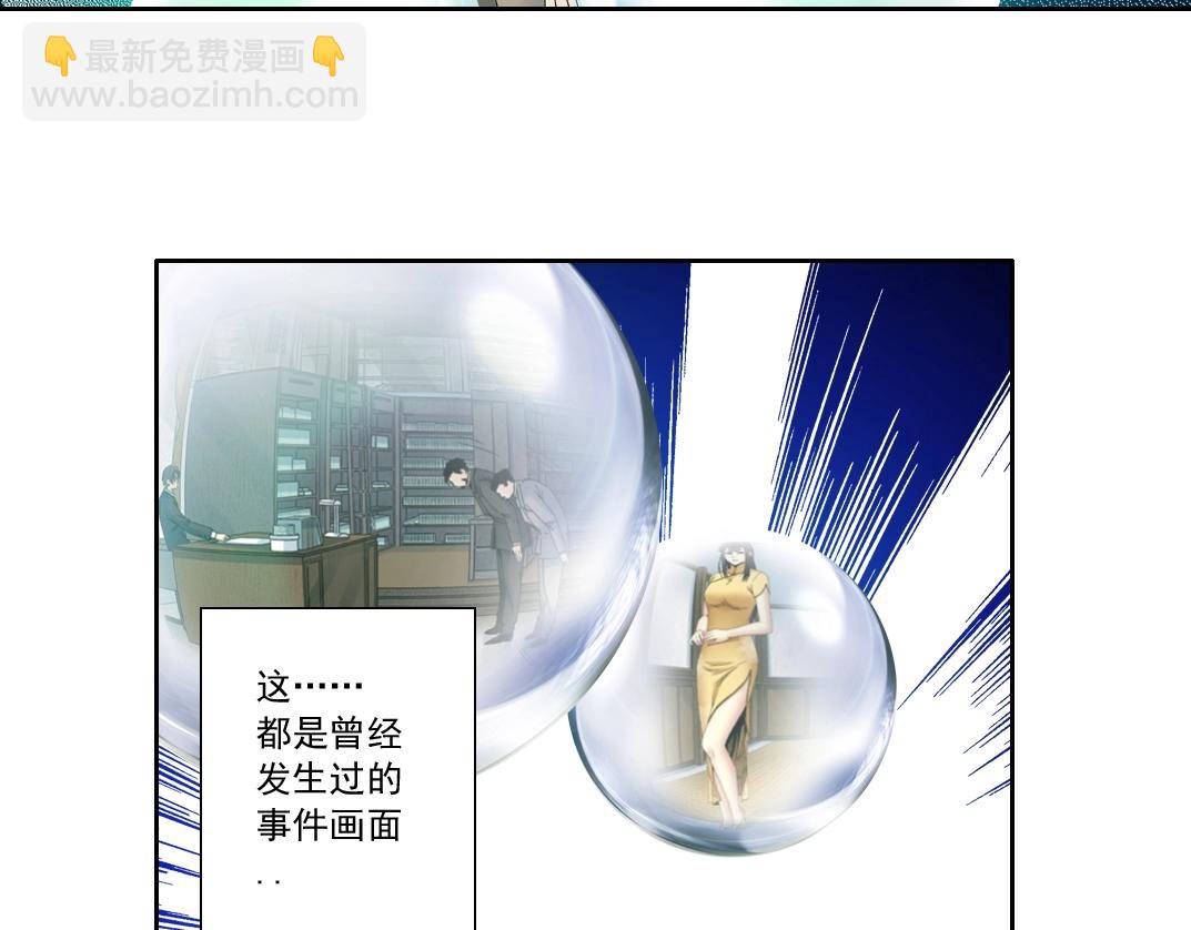 我打造了長生俱樂部 - 第112話 時間之河(1/2) - 8