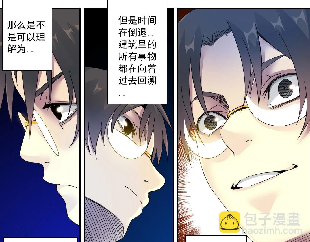 我打造了長生俱樂部 - 第112話 時間之河(1/2) - 2