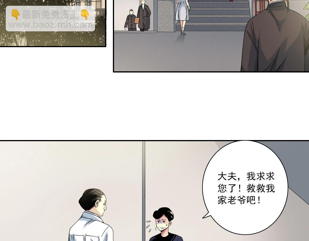 我打造了長生俱樂部 - 第112話 時間之河(1/2) - 5