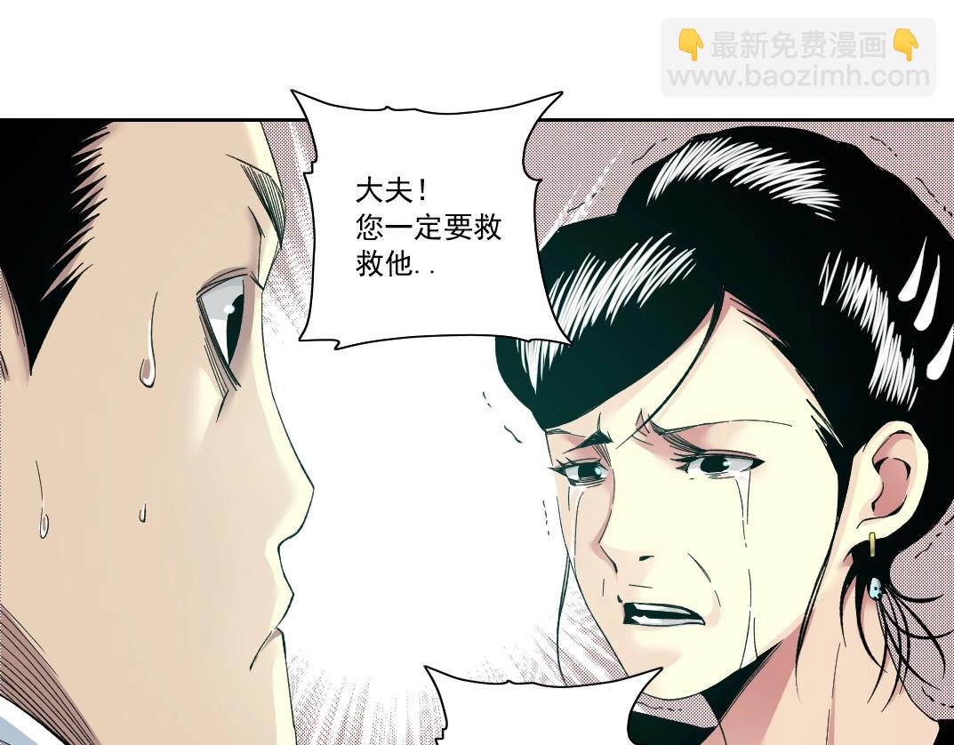 我打造了長生俱樂部 - 第112話 時間之河(1/2) - 1