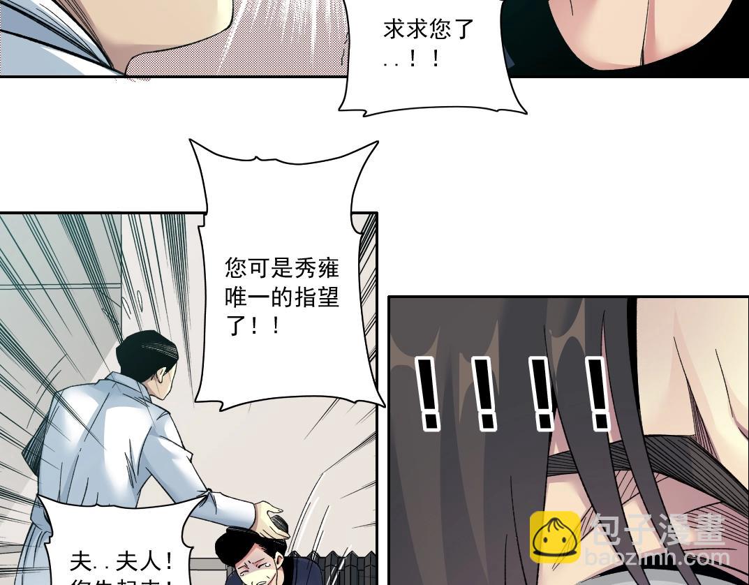 我打造了長生俱樂部 - 第112話 時間之河(1/2) - 2