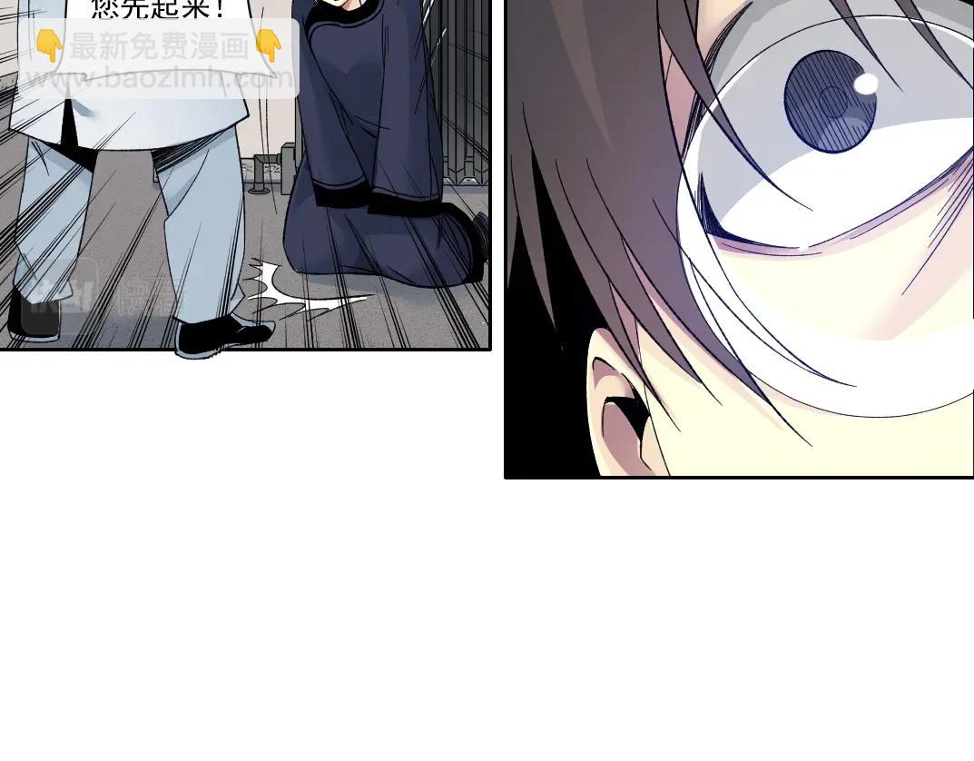 我打造了長生俱樂部 - 第112話 時間之河(1/2) - 3