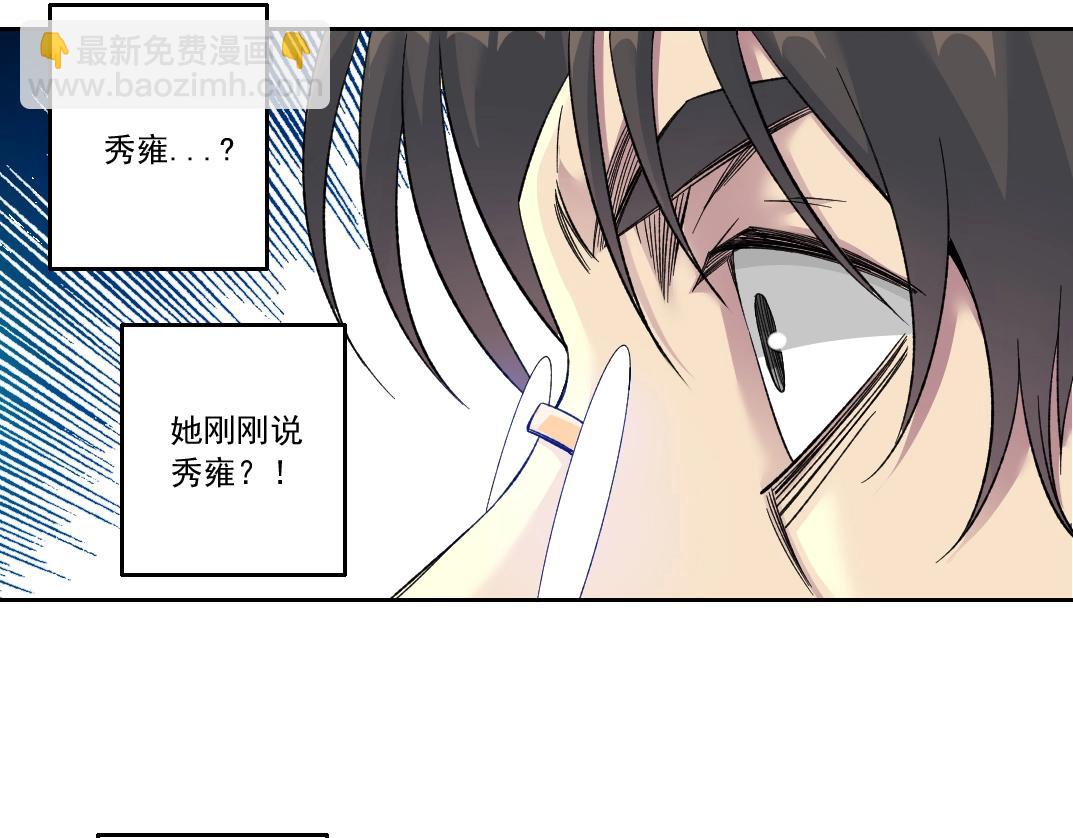 我打造了長生俱樂部 - 第112話 時間之河(1/2) - 4